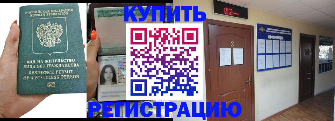 прописка для школы в Медвежьегорске