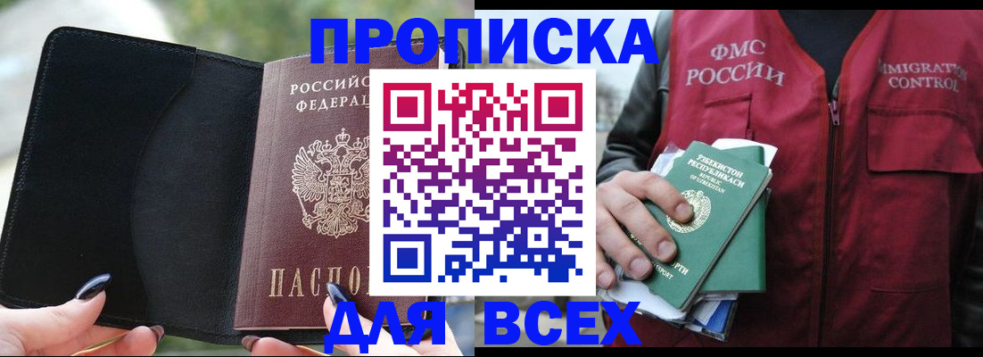 прописка штамп в Медвежьегорске