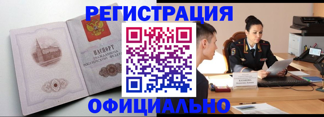 прописка паспорт в Медвежьегорске