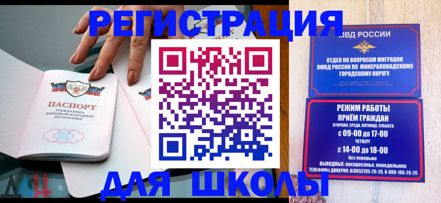 регистрация для дет. сада в Медвежьегорске