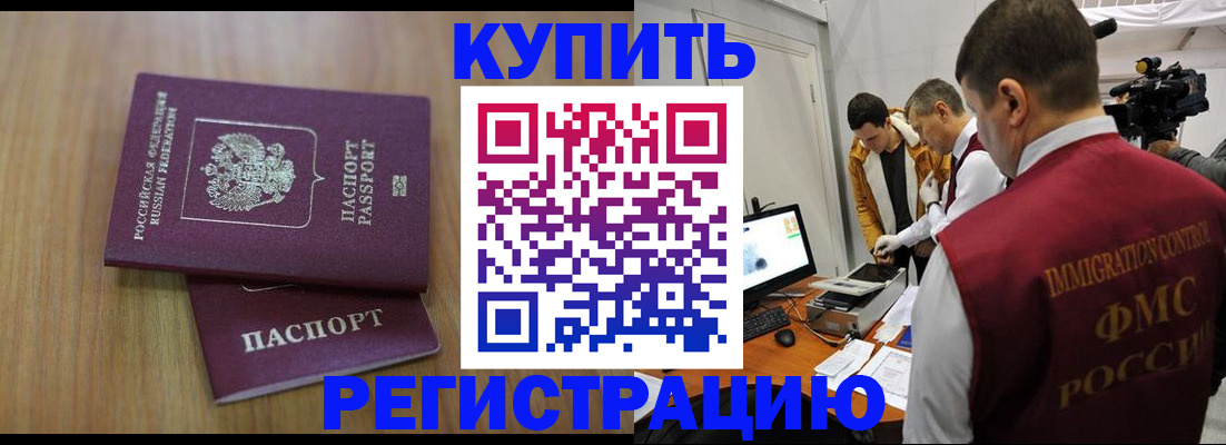 прописка законно в Медвежьегорске