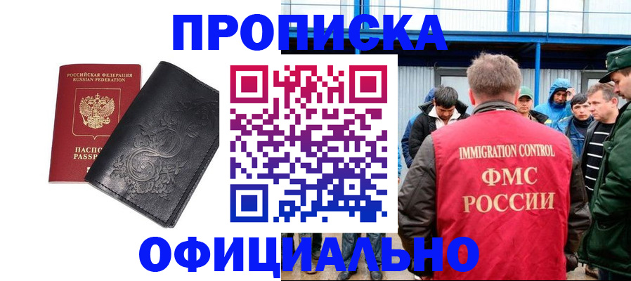 временная регистрация адрес в Медвежьегорске