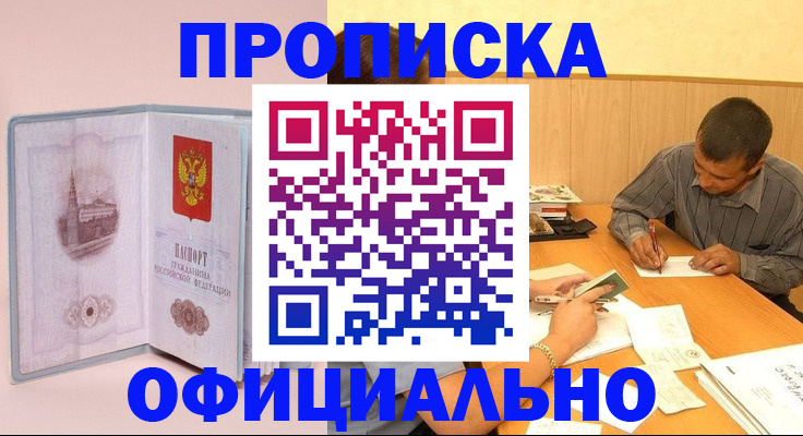 прописка паспорт в Медвежьегорске