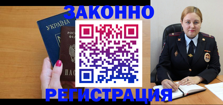 временная регистрация собственник в Медвежьегорске