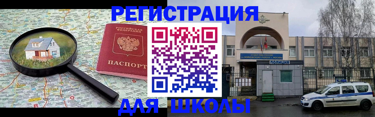 прописка ребенка в Медвежьегорске