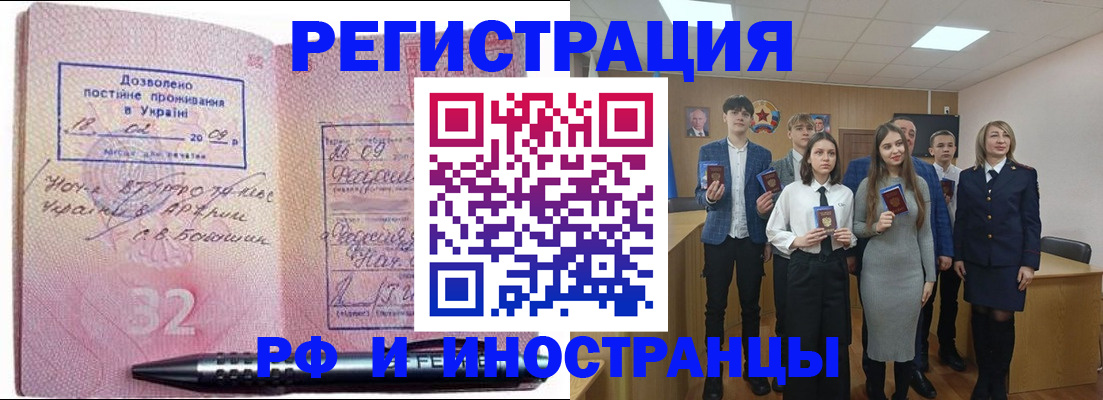 прописка регистрация в Медвежьегорске